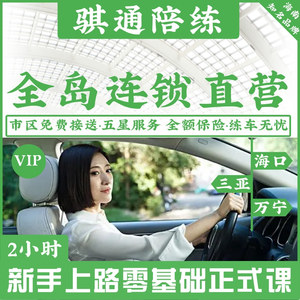 2小时正式课