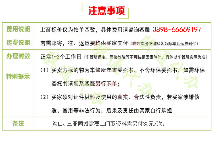 车务代办2.jpg