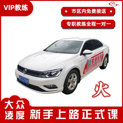 大众凌度自动挡