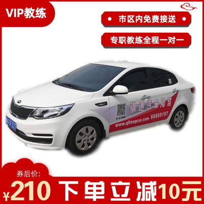 起亚K2自动挡