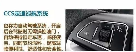骐通陪练 定速巡航 骐通陪练 定速巡航